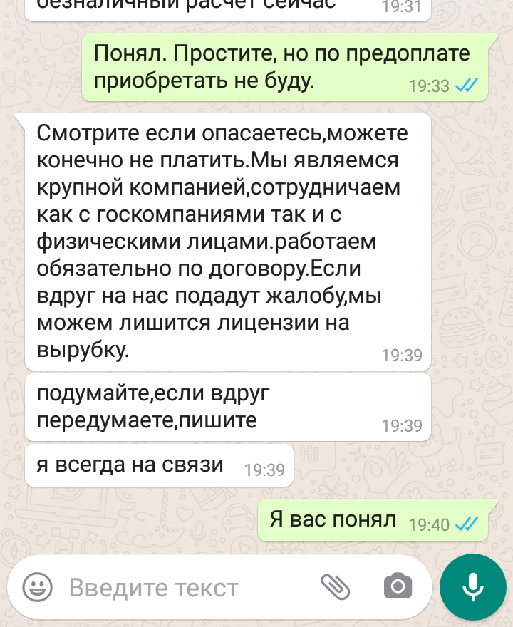 Мошенники или показалось?