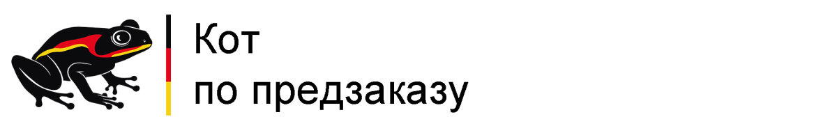 Записки эмигранта | Часть 5