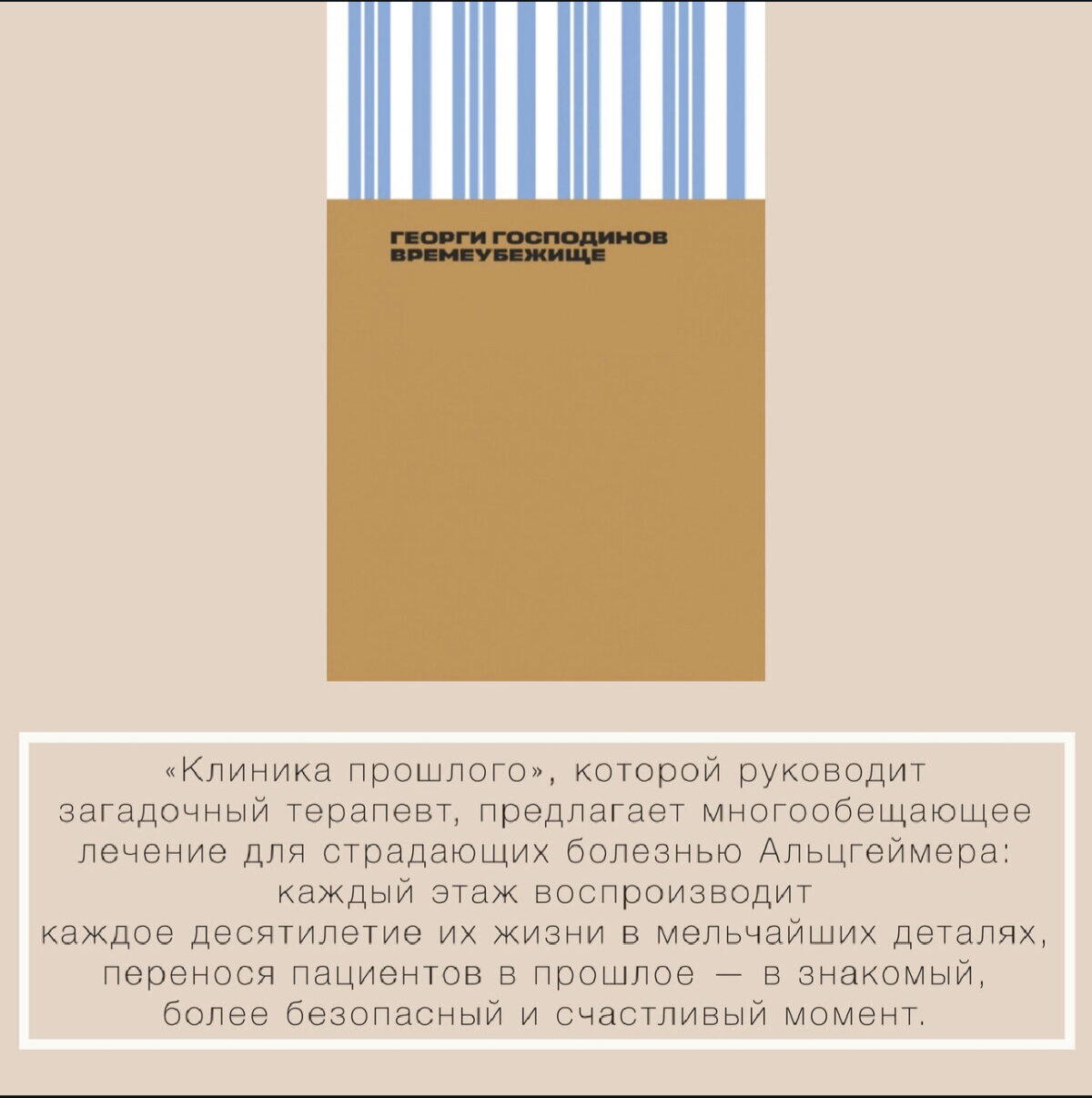 Список книг, удостоенных Букеровской премии