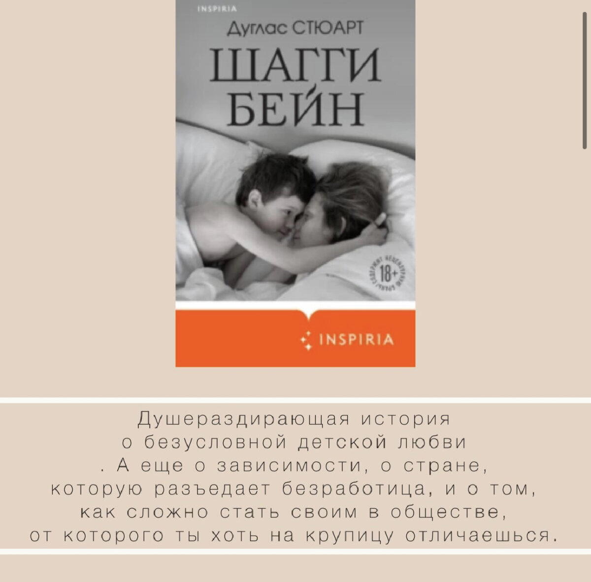 Список книг, удостоенных Букеровской премии