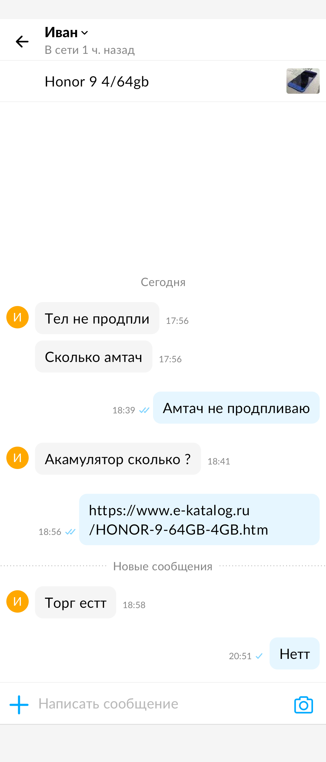 Покупатели с авито