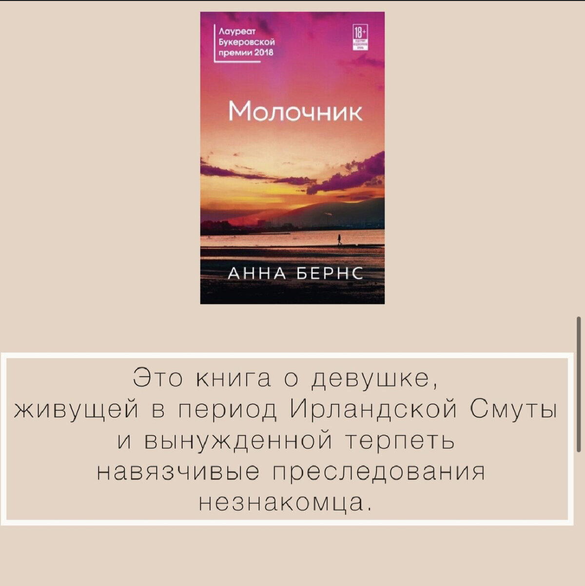 Список книг, удостоенных Букеровской премии