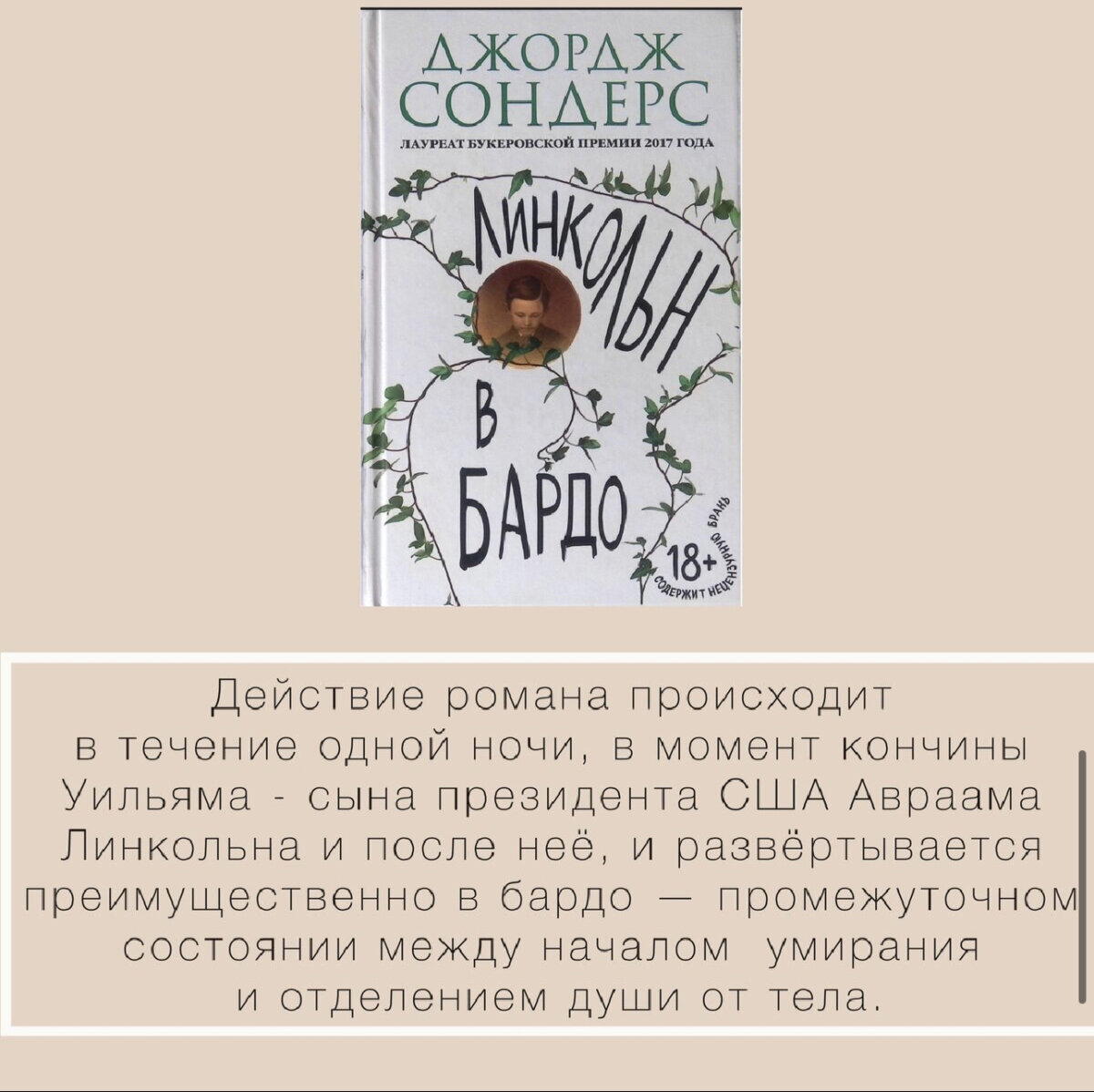Список книг, удостоенных Букеровской премии