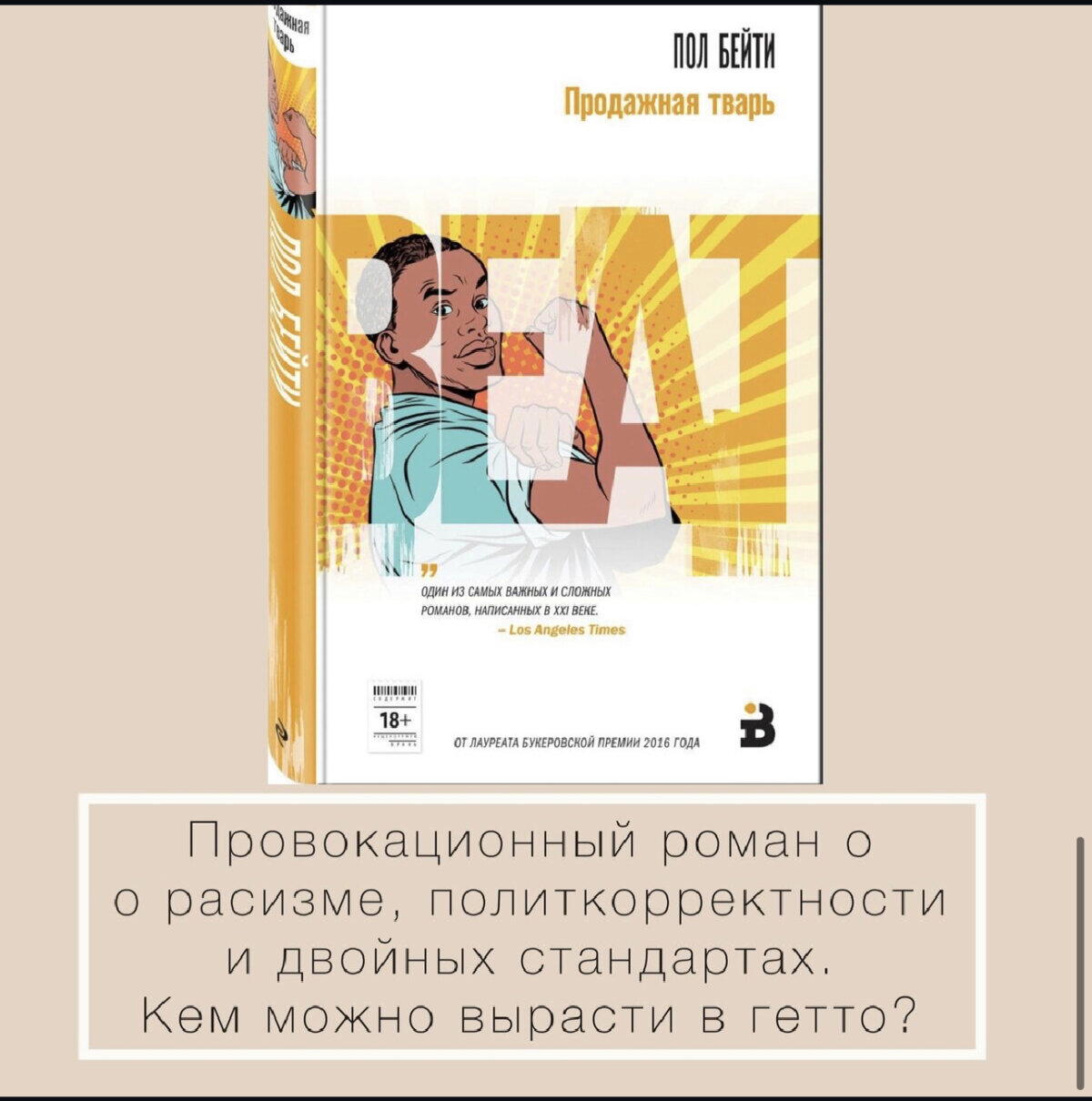 Список книг, удостоенных Букеровской премии