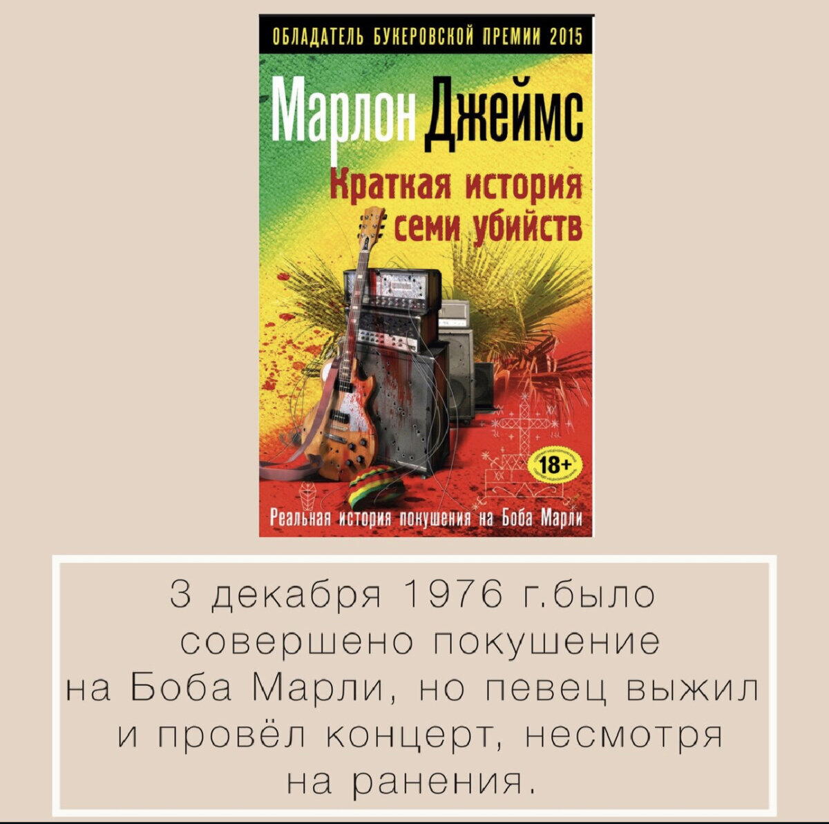 Список книг, удостоенных Букеровской премии