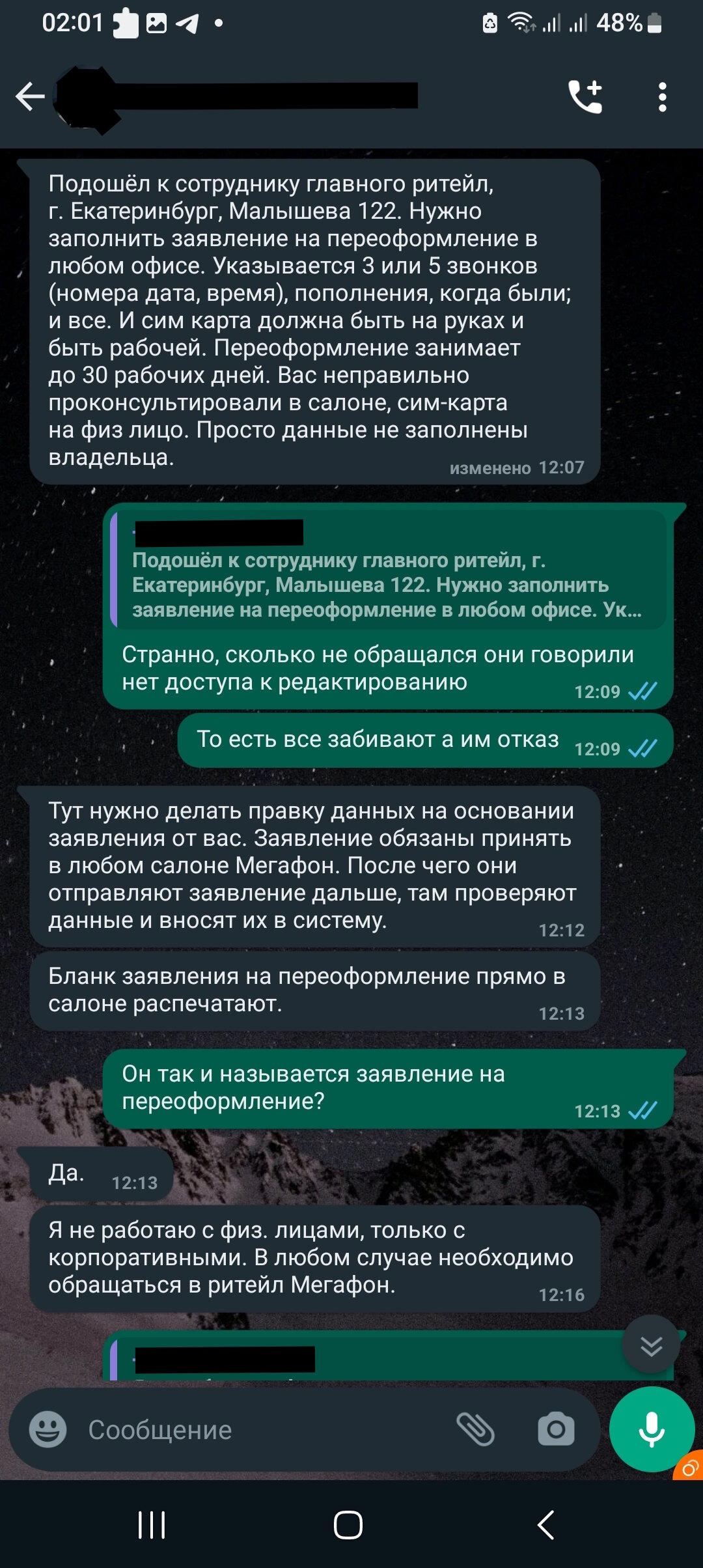 Кажется Мегафону не особо нужны клиенты