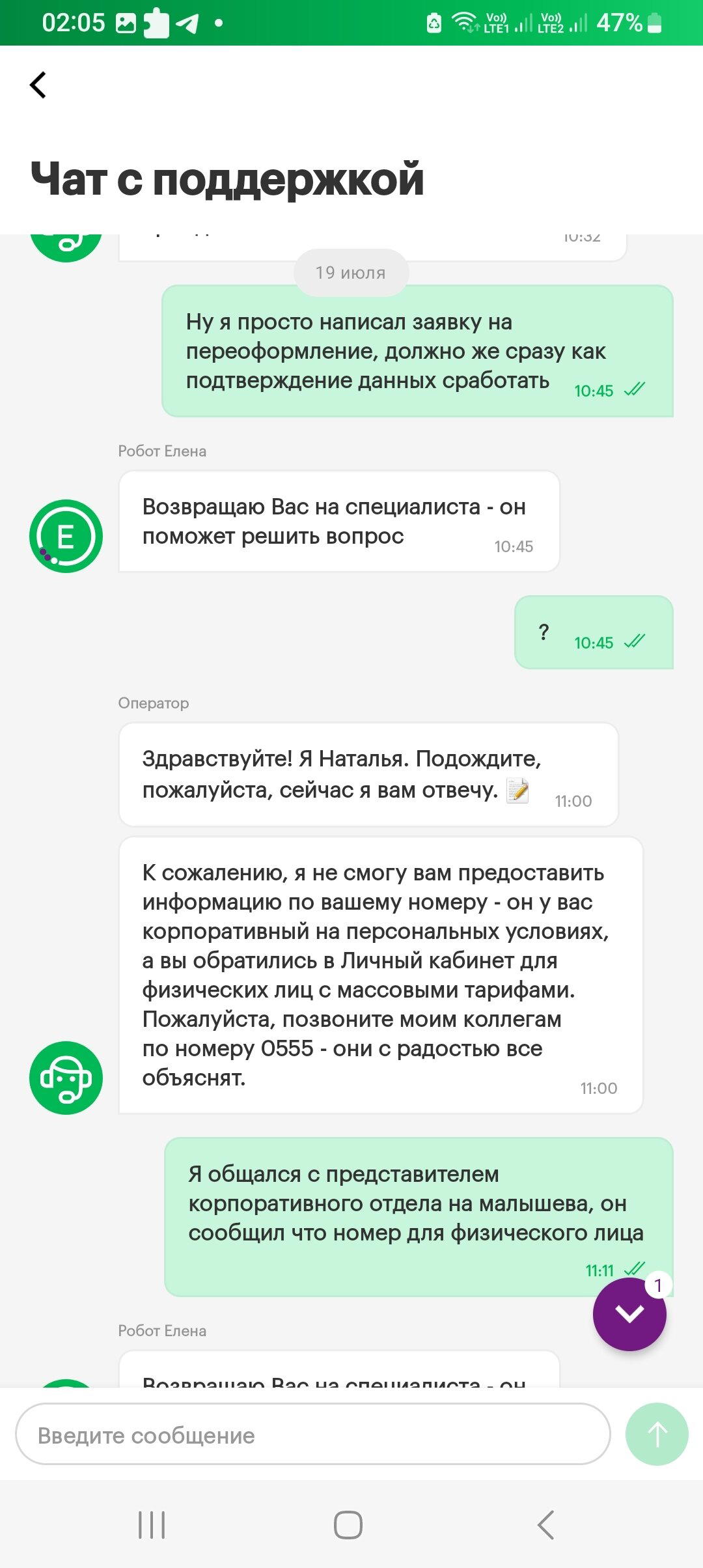 Кажется Мегафону не особо нужны клиенты