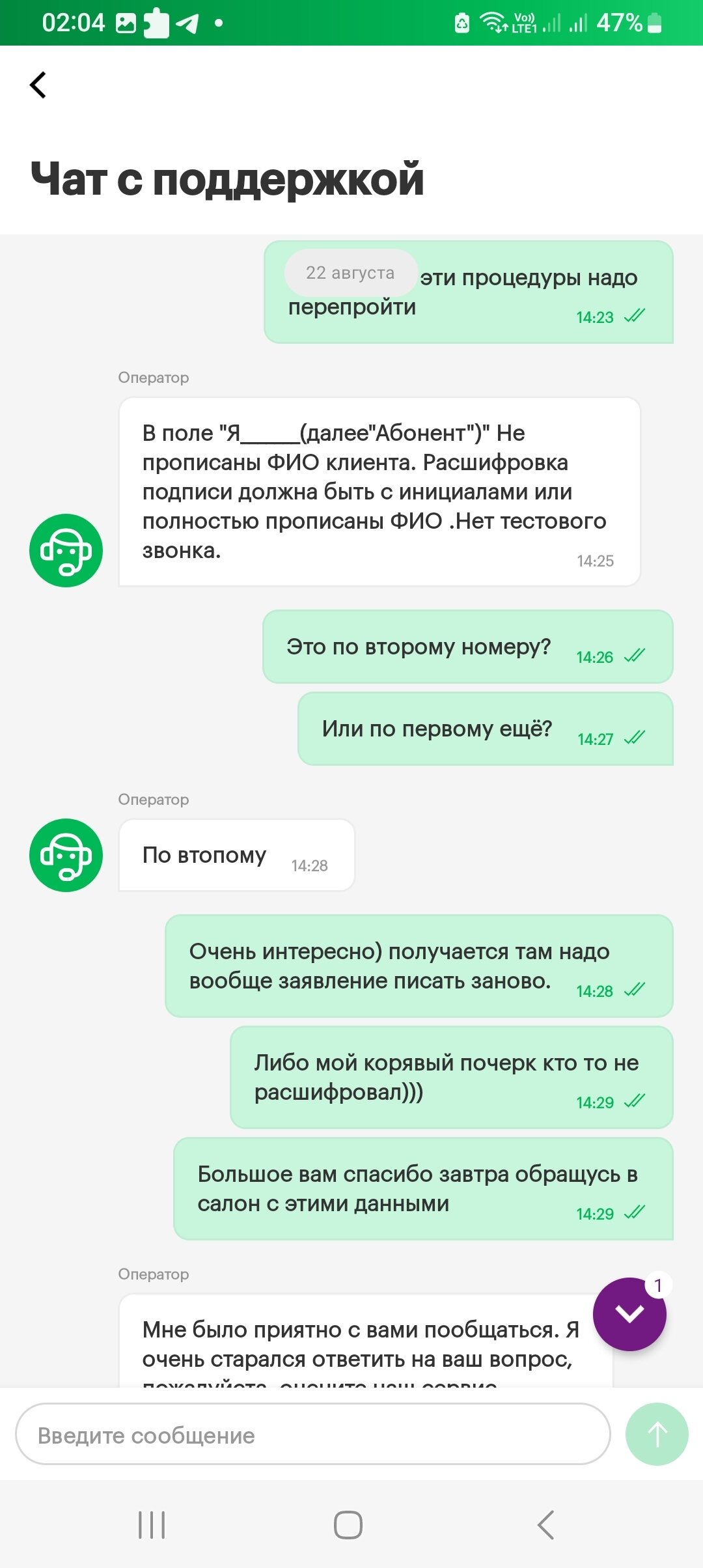 Кажется Мегафону не особо нужны клиенты