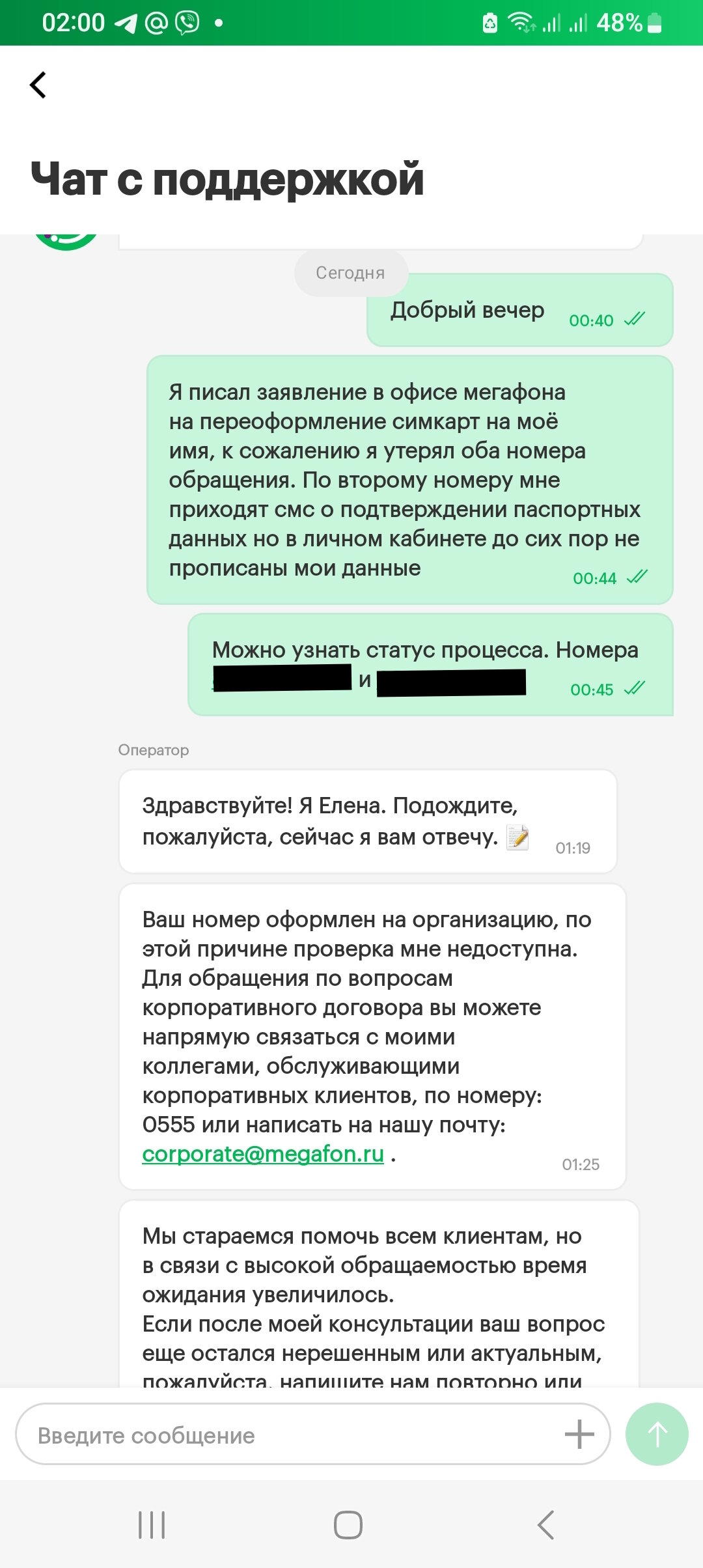 Кажется Мегафону не особо нужны клиенты