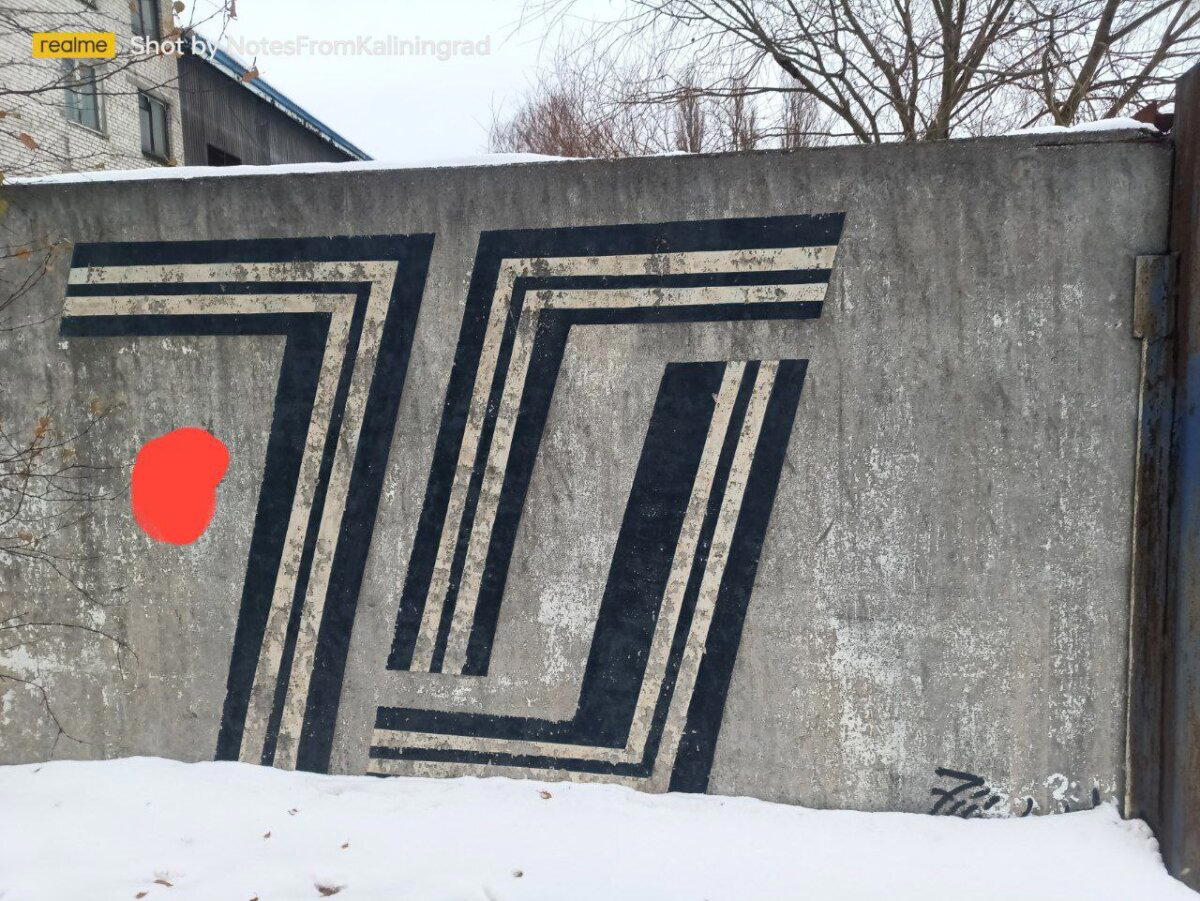 Уличное искусство