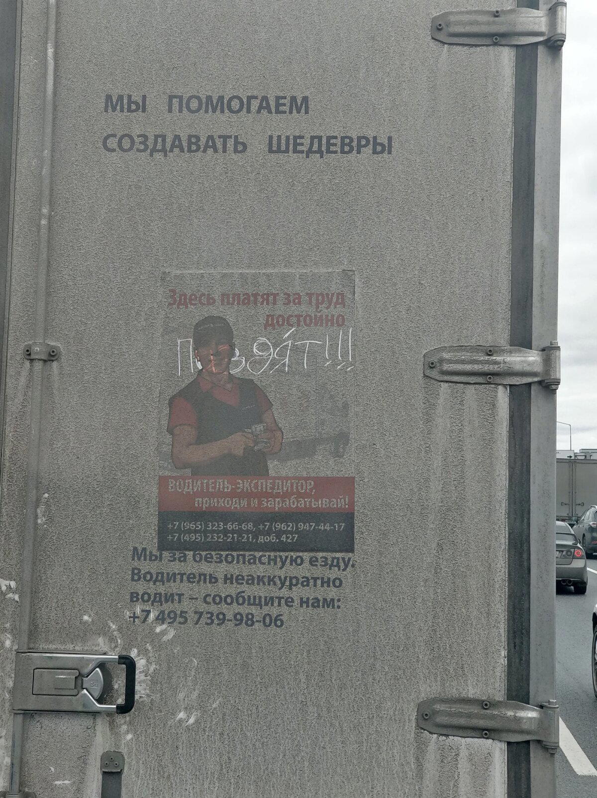 Честно о работе