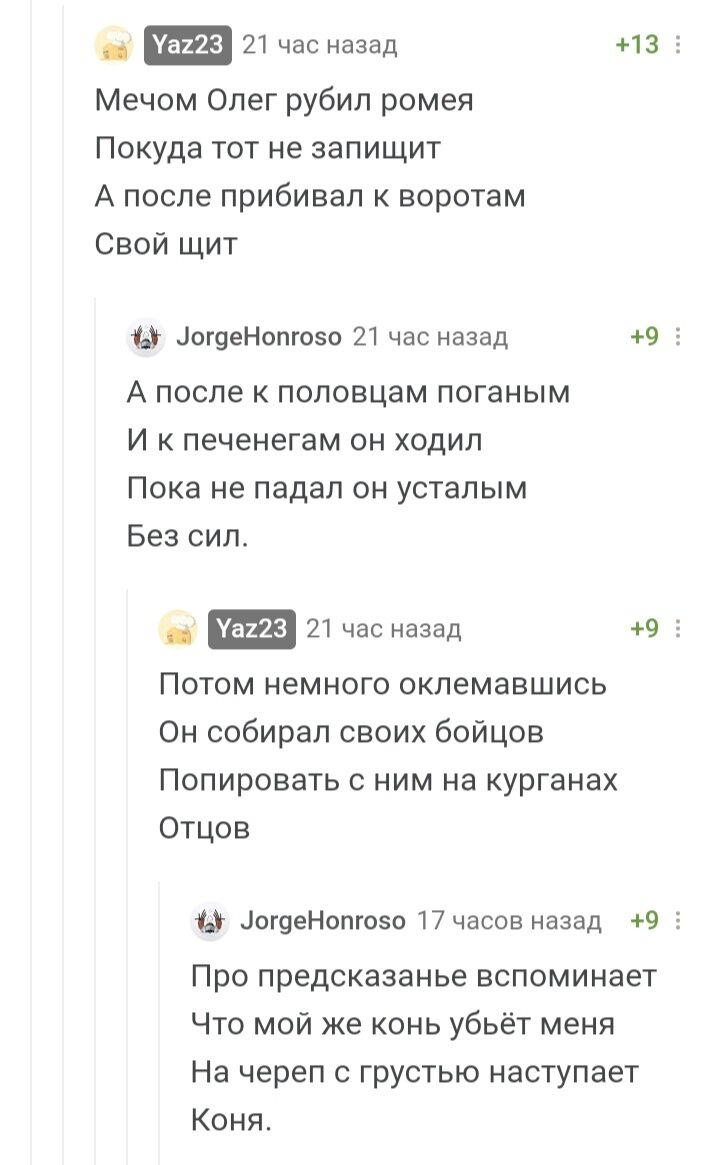 Порошковый батл