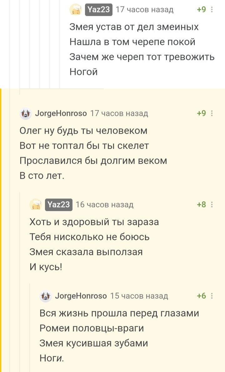 Порошковый батл
