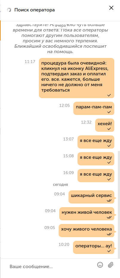 Лучший support-чат в рунете