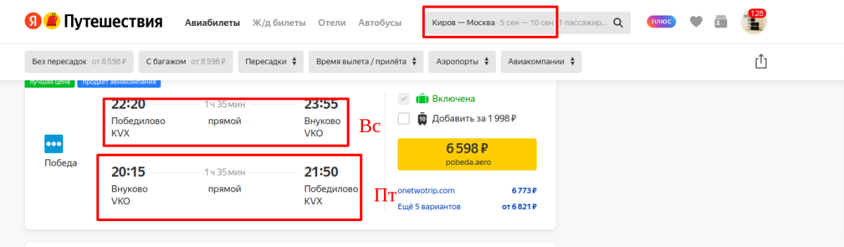 Прожерливость Победы