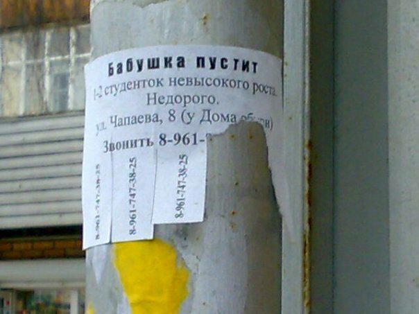 Жилье не для всех