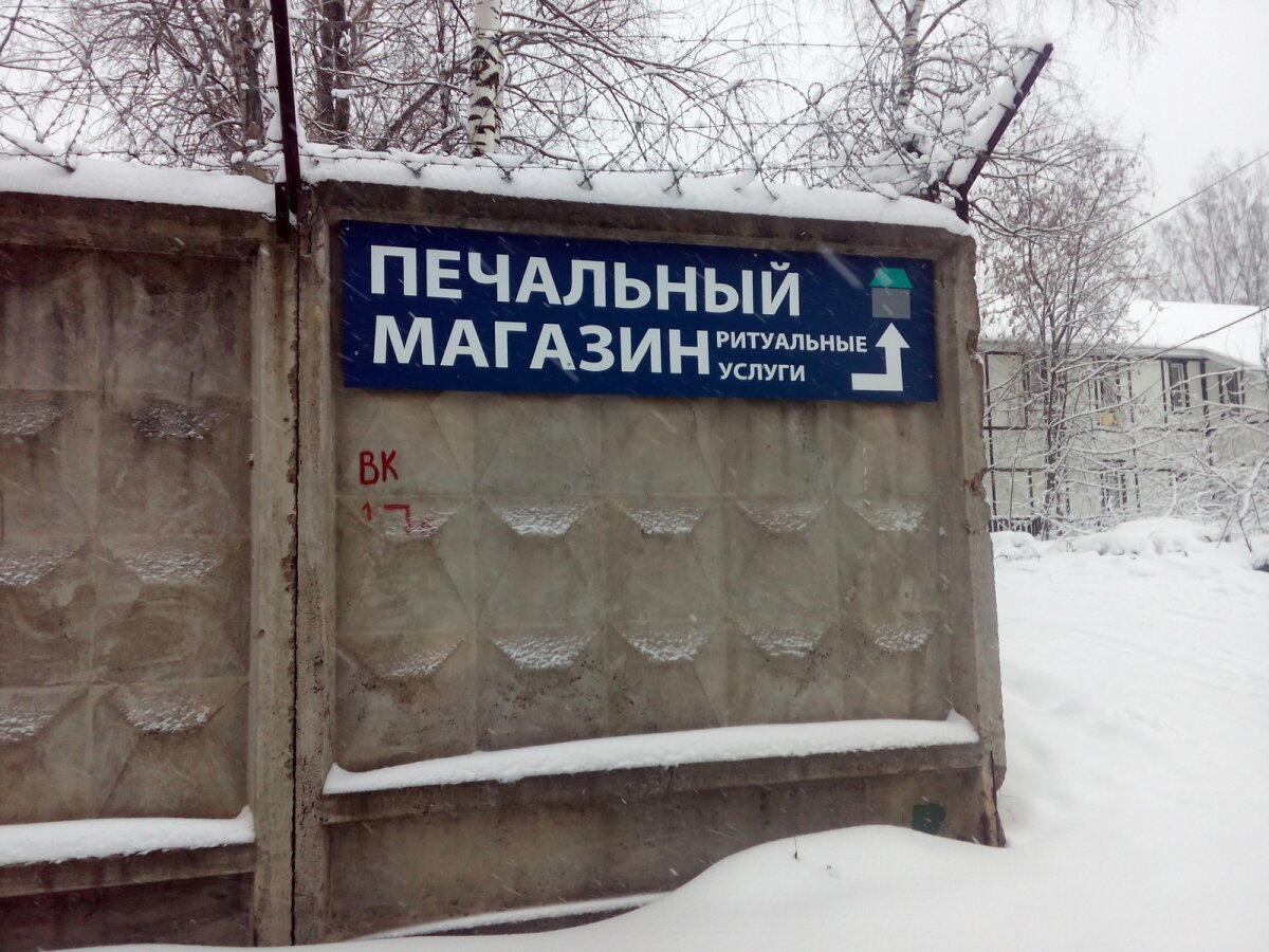 Боги маркетинга - они везде...