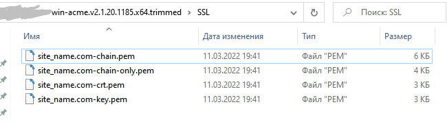 Сертификат Let's Encrypt вручную, без автоматики, на windows