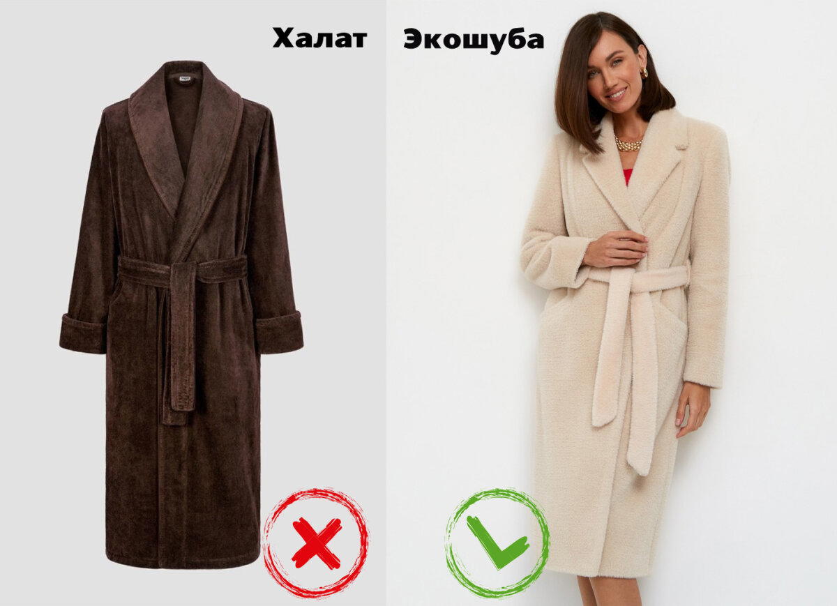 Выходная пижама