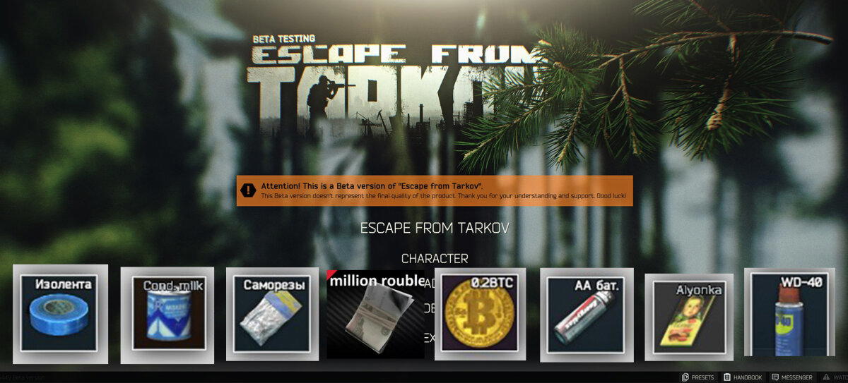 Подарок геймеру | Escape from Tarkov