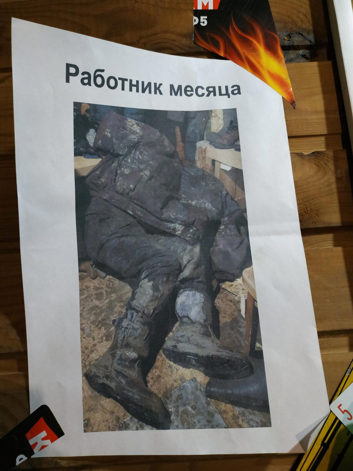 Трудяга