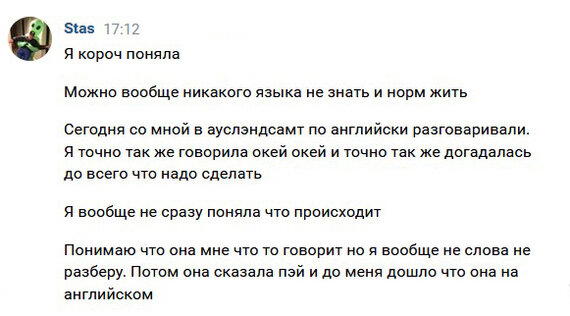 Записки эмигранта | Часть 1