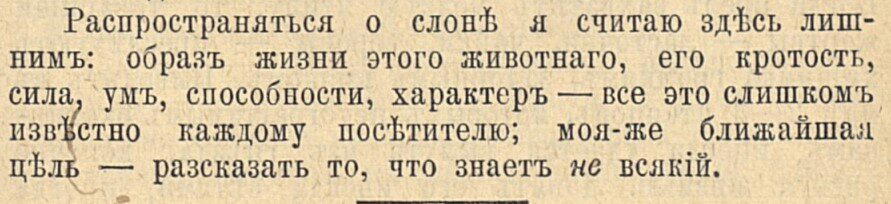 [Зоо]архитектурный анализ Ленинградского зоопарка. Часть 2. Историческая основа