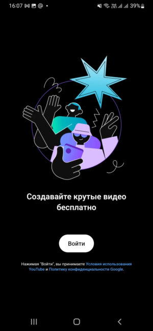 YouTube Create: первые впечатления