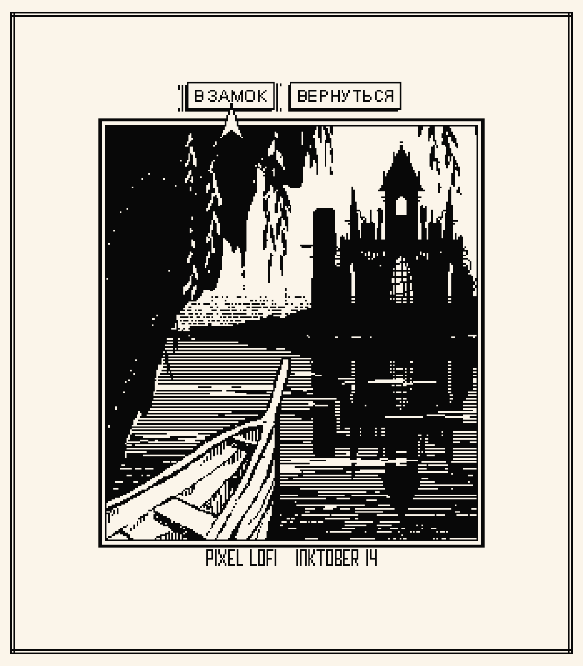 Inktober 2023 + pixelart 14