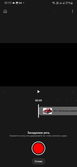 YouTube Create: первые впечатления