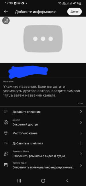 YouTube Create: первые впечатления