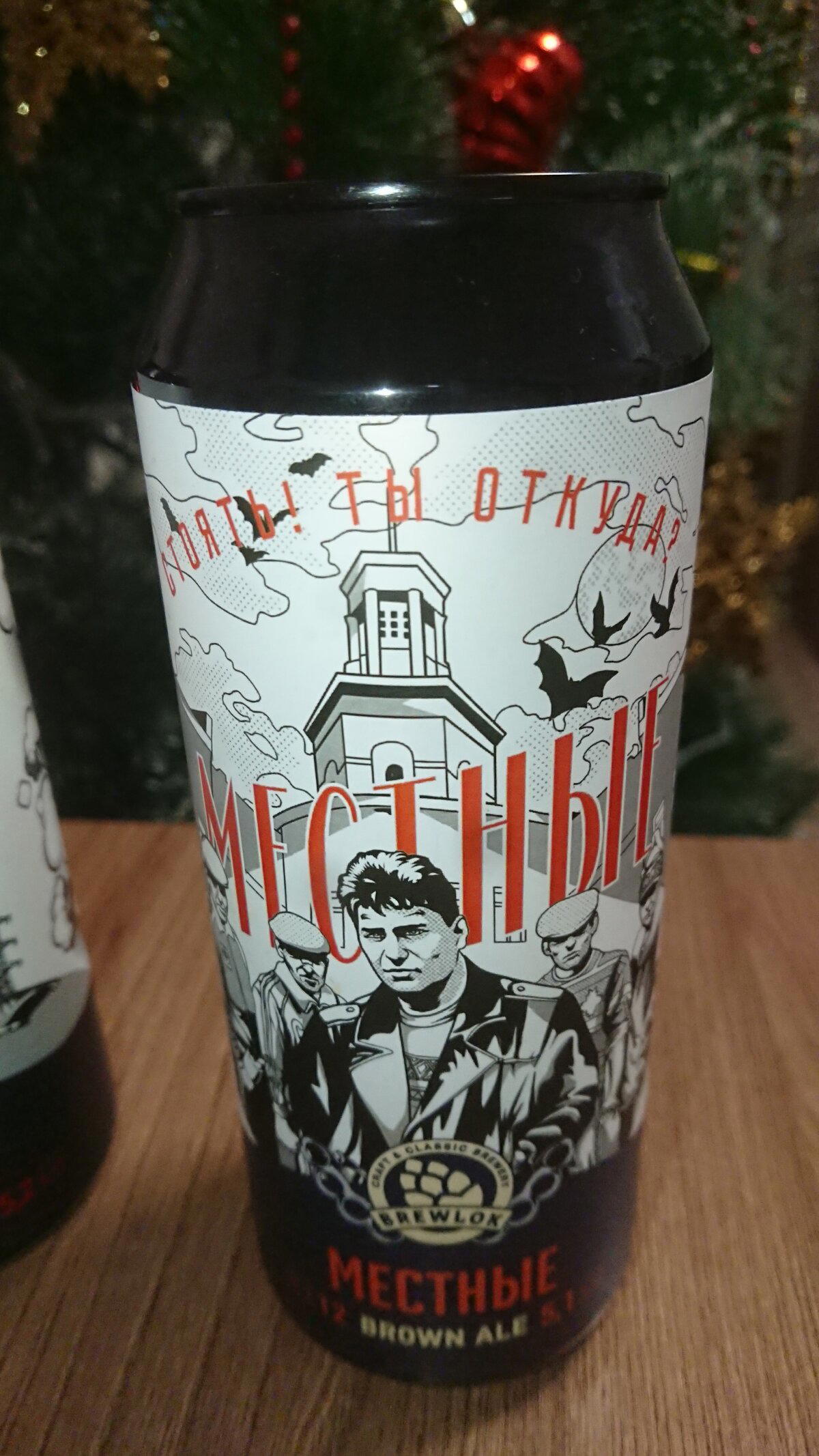 Пиво в подарок