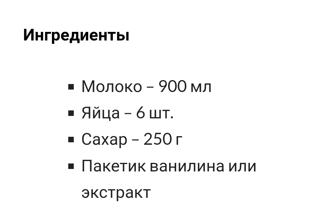 Мороженка для тех кому нельзя