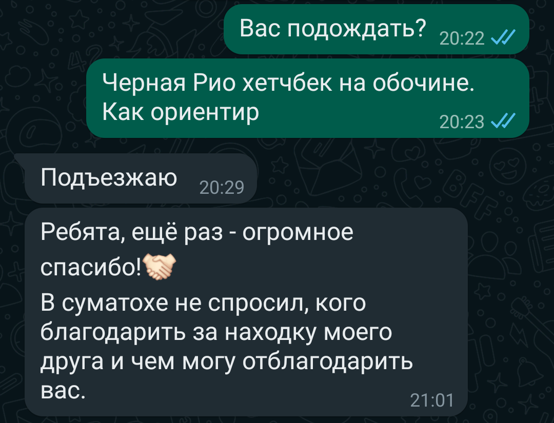 Делай добро…