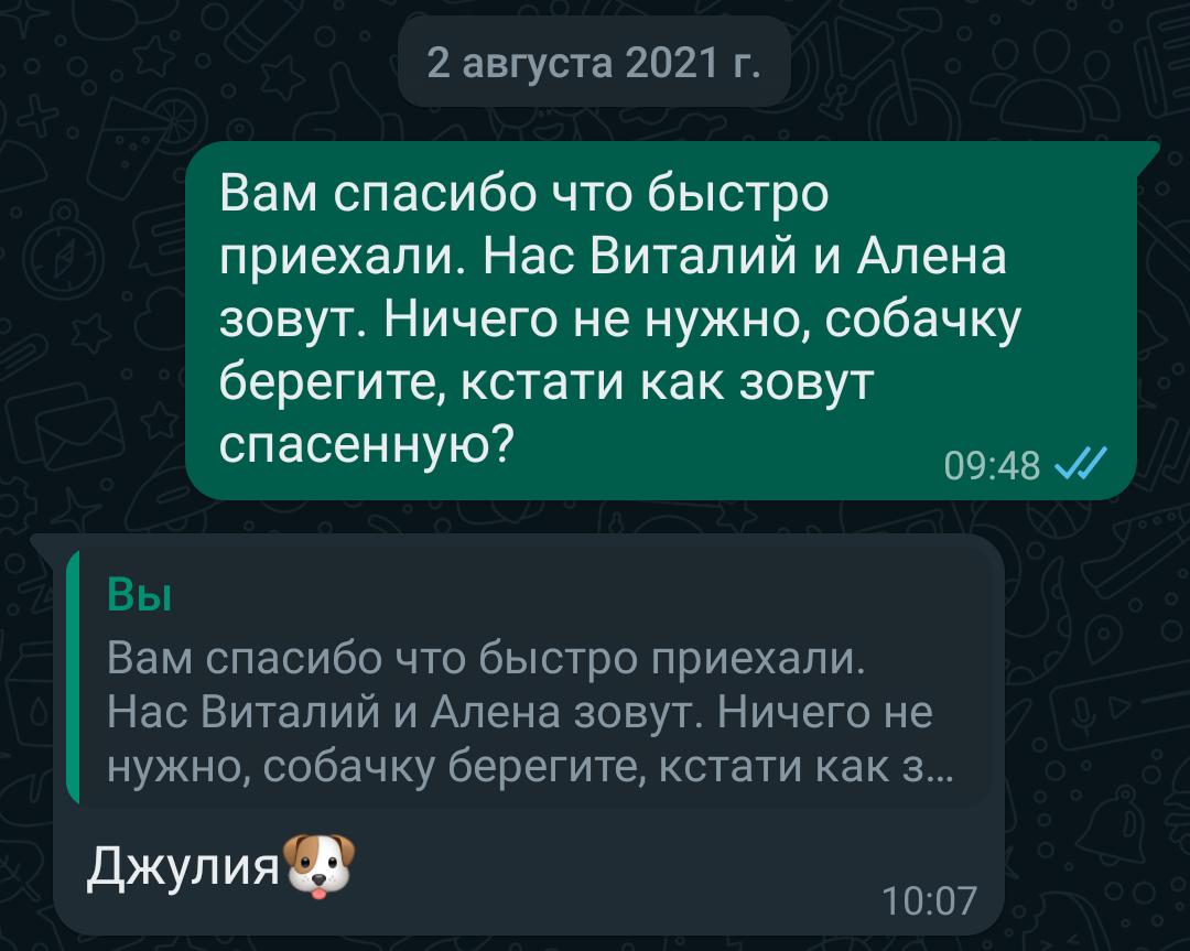 Делай добро…
