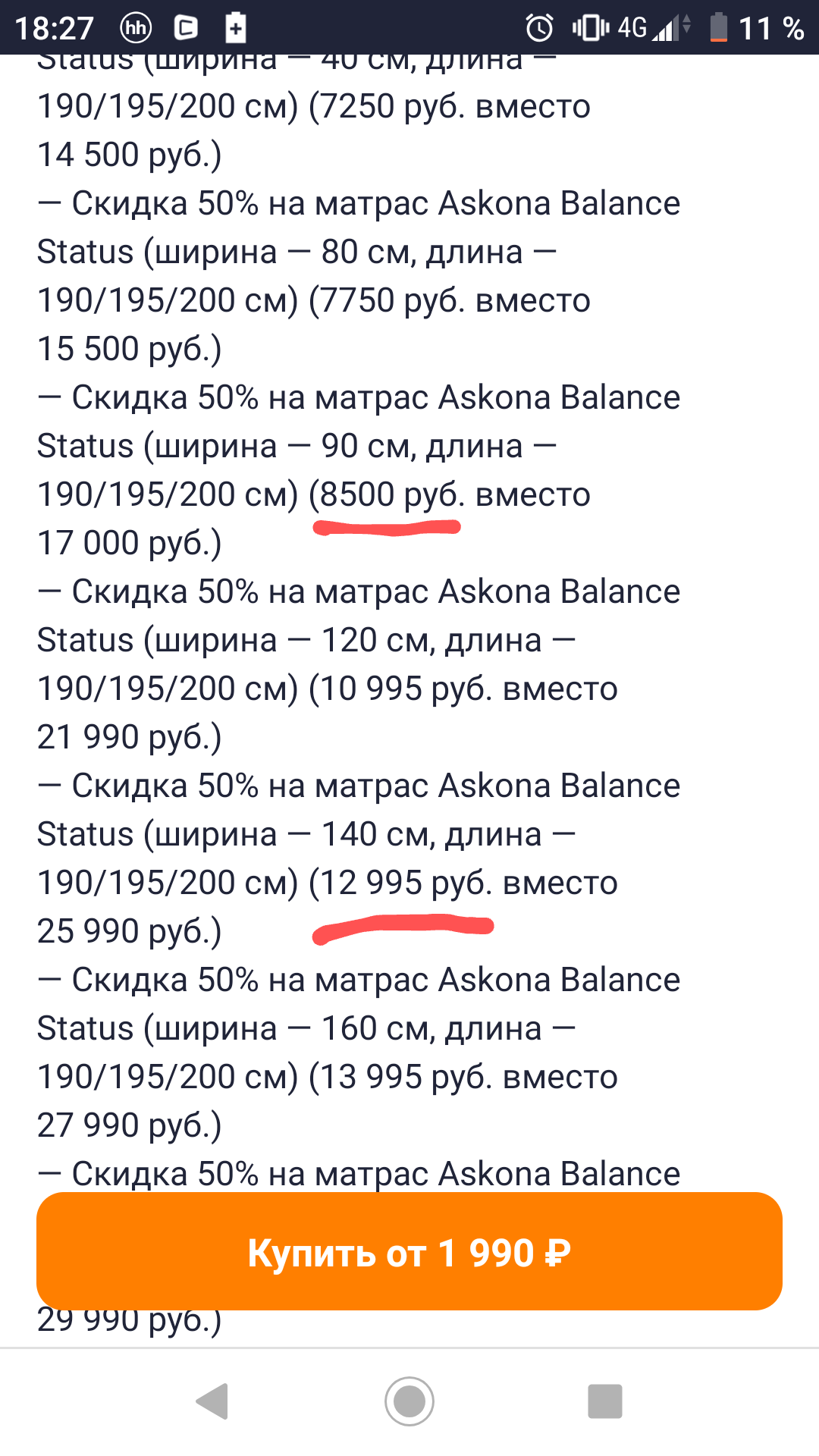Аскона гарантия