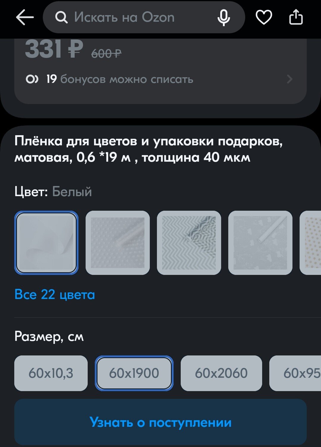 Защита от кота