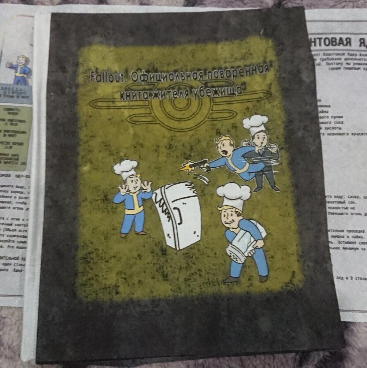 Ответ на пост «Поваренная книга Fallout»