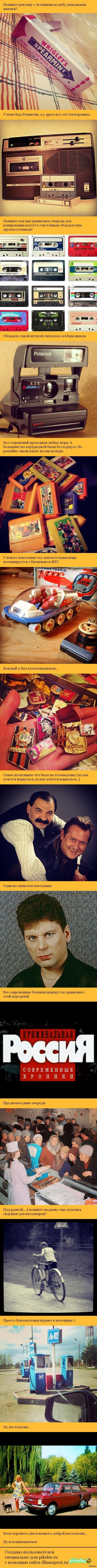 Немного ностальгии Вам в ленту