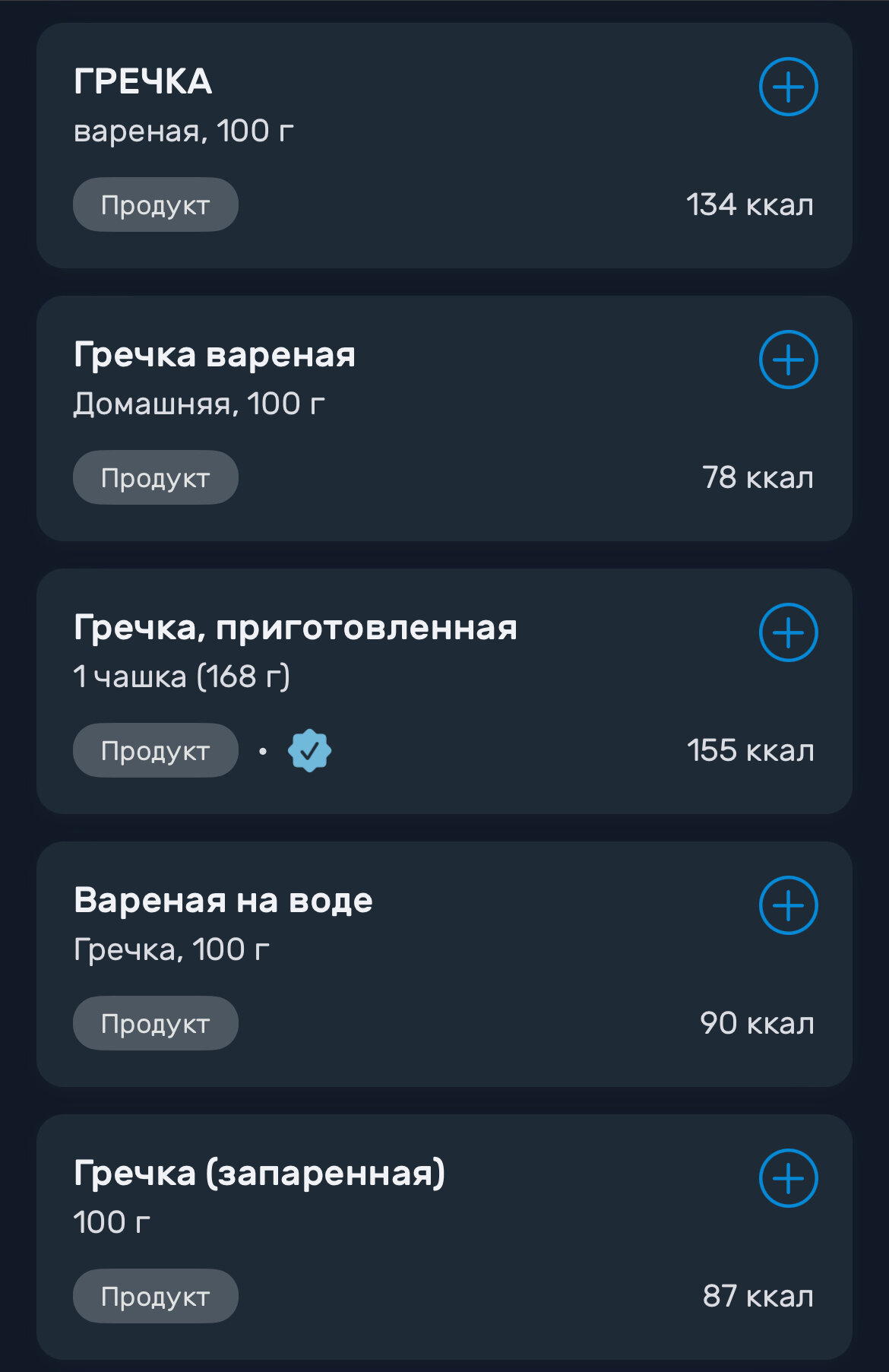 А еще на молоке, зелёная и т.д.