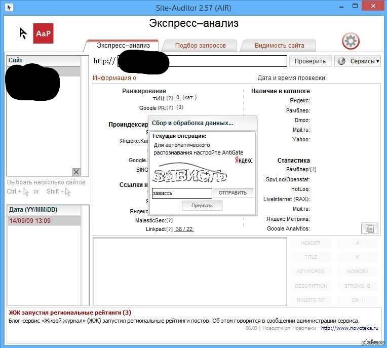Яндекс троллит