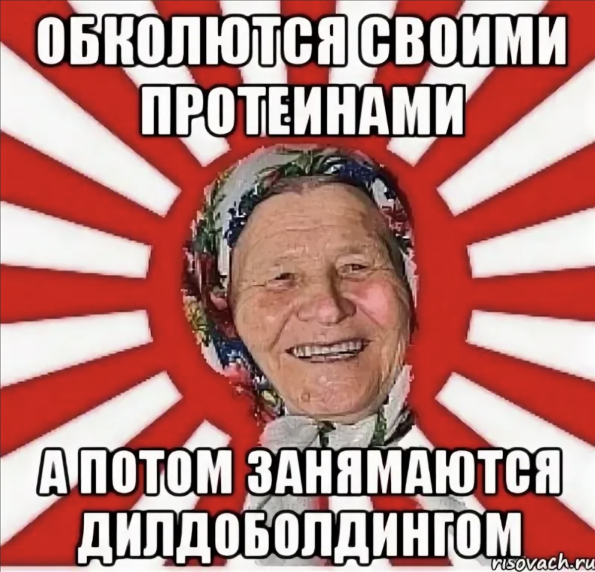 Ну или в жопы ябутся - тут уж как повезёт...