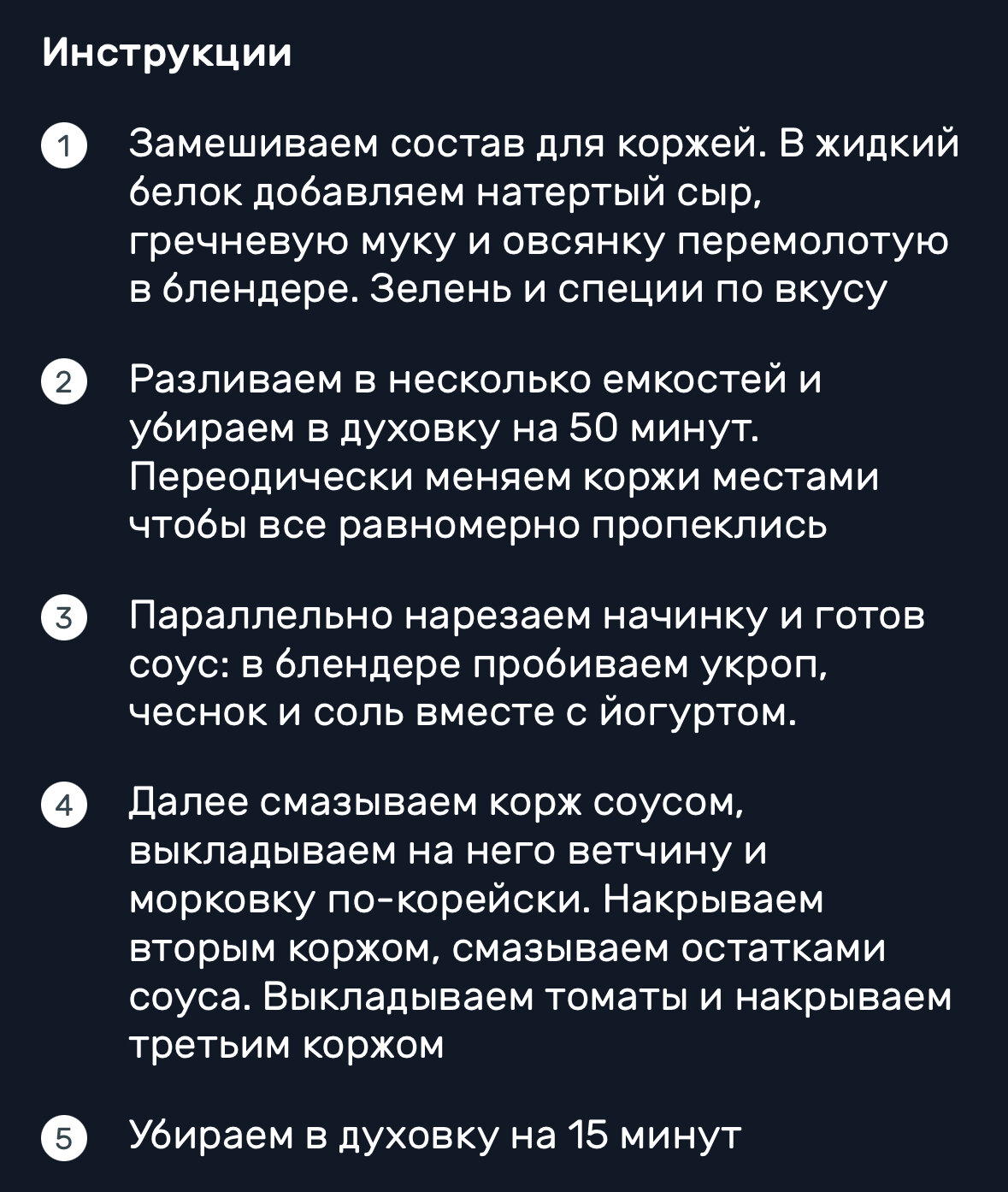 Используйте пергамент или слегка смазывайте противни маслом, чтобы не пригорело.