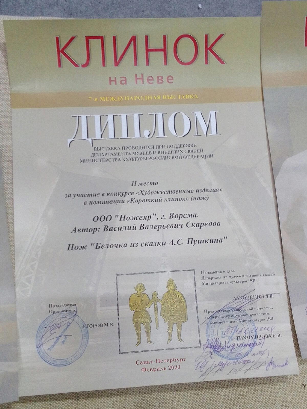 Авторский нож "Белочка из сказки Пушкина"
