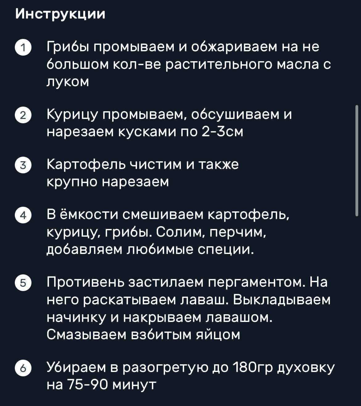 Рацион питания. Неделя №38 (2023)