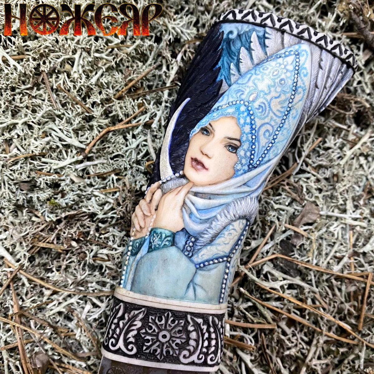 Нож &quot;Царевна-лебедь&quot;