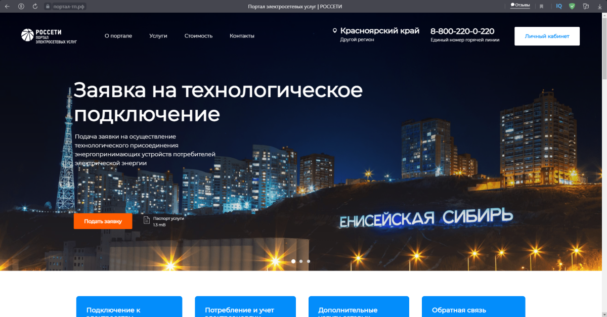 1 Подключение электричества (Строим Дом из Газобетона)