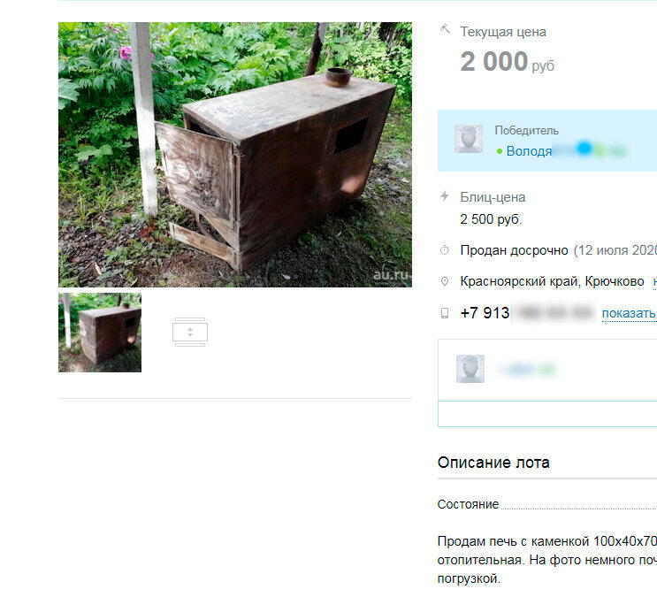 12 день. Печь и дымоход (Строительство бани)