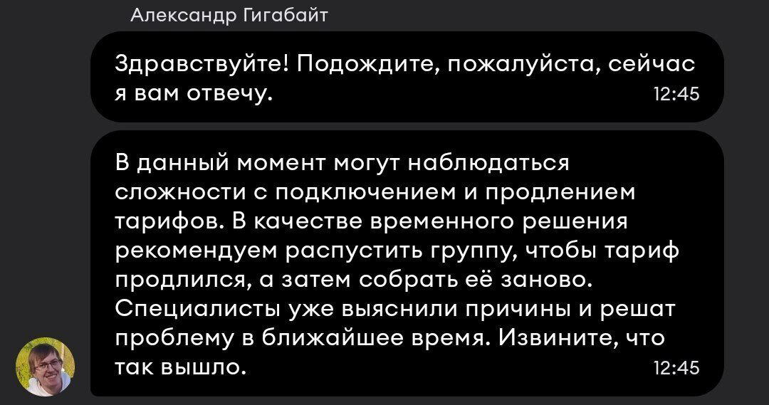 Yota не болей