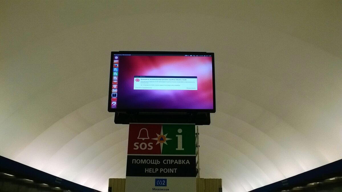 Убунту в питерском метро